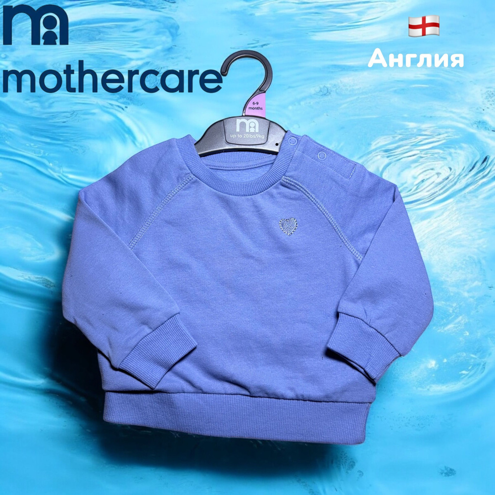 Mothercare Комплект аксессуаров для новорожденного #1