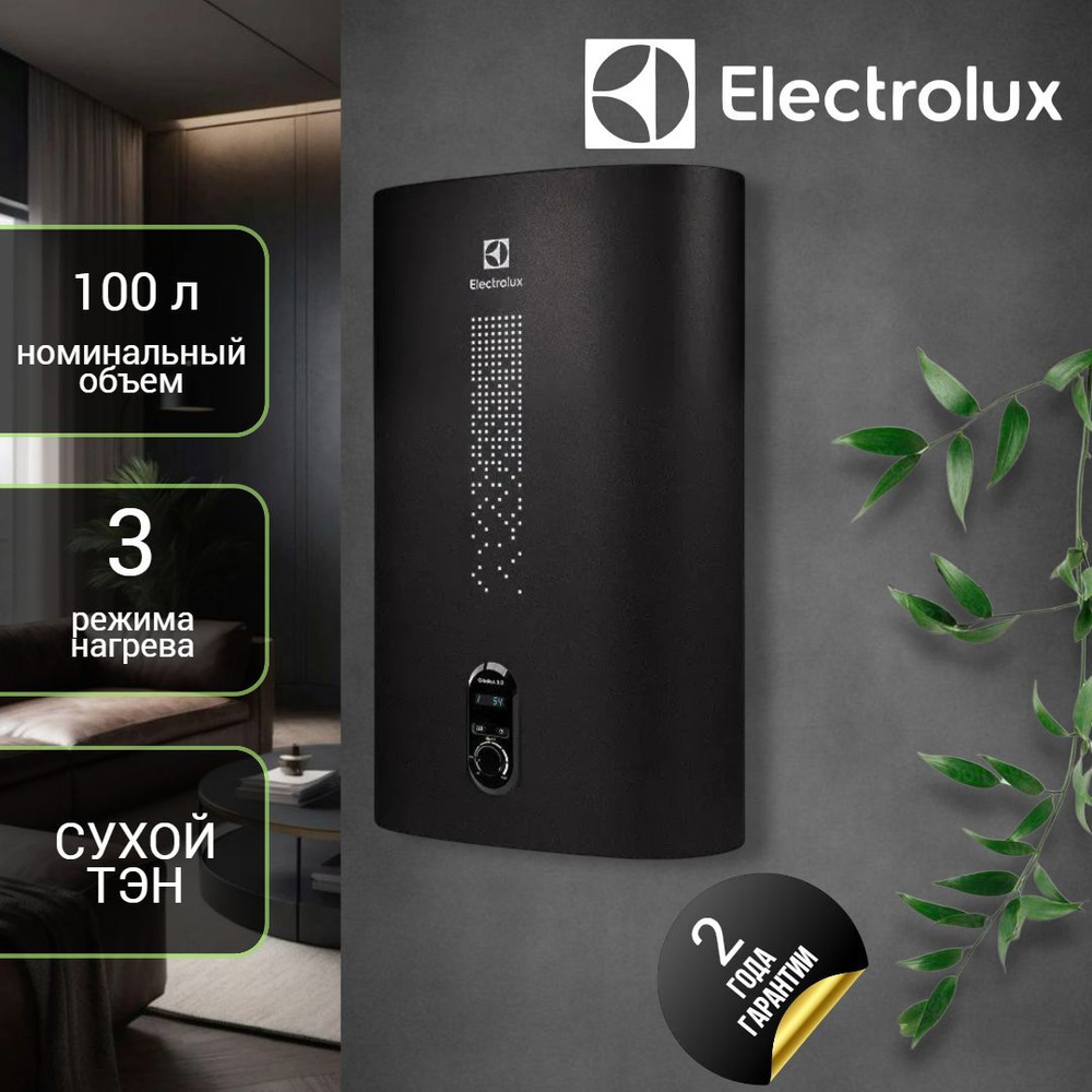 Водонагреватель накопительный Electrolux EWH 100 Gladius 2.0 (Бойлер для воды 100л.)  #1