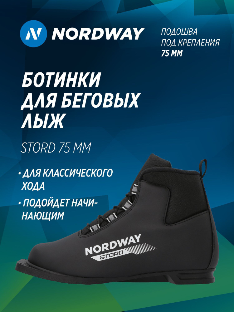 Ботинки для беговых лыж Nordway Stord 75 mm #1