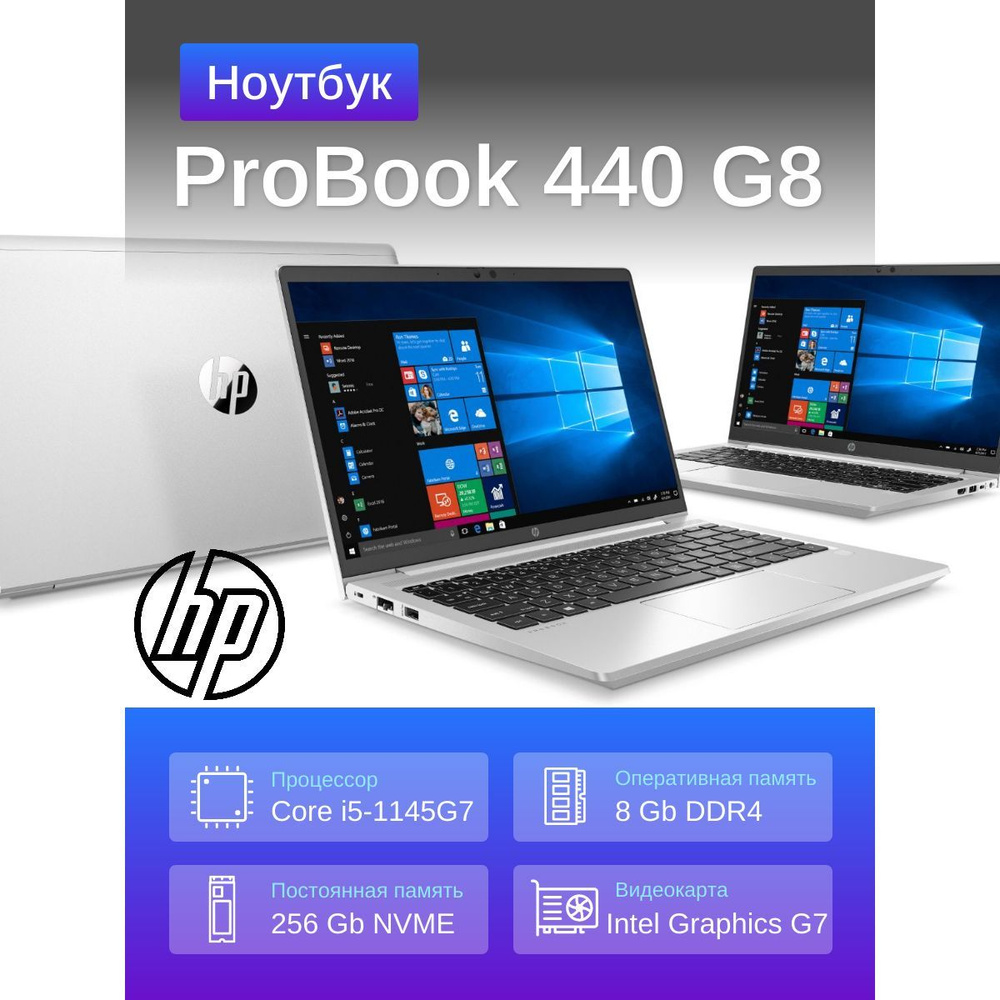 HP ProBook 440 G8 Ноутбук, RAM 8 ГБ, серебристый #1