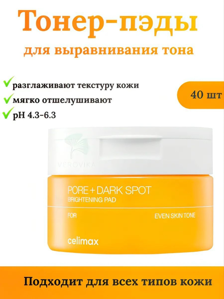 celimax Ватные диски, 40 шт. #1