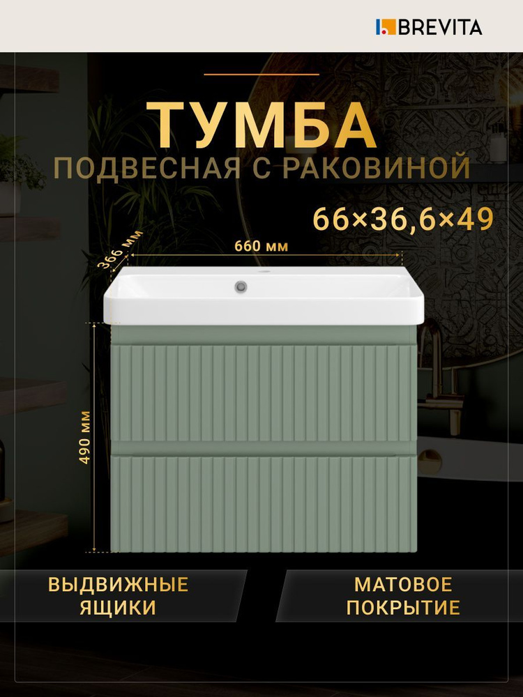 Brevita Тумба с раковиной,, 66х37х49 см #1