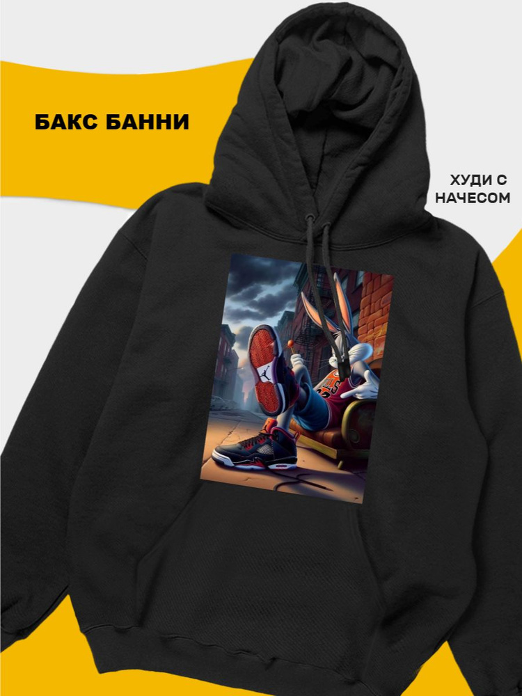 Худи tuk2 бакс банни-hoodie #1