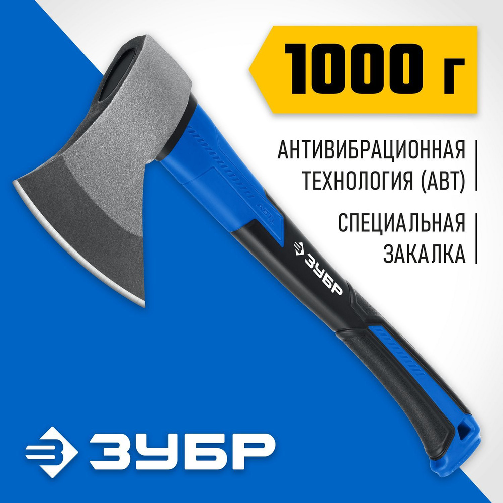 ЗУБР Фибергласс, 1000/1180 г, 430 мм, кованый топор, Профессионал (2061-10)  #1