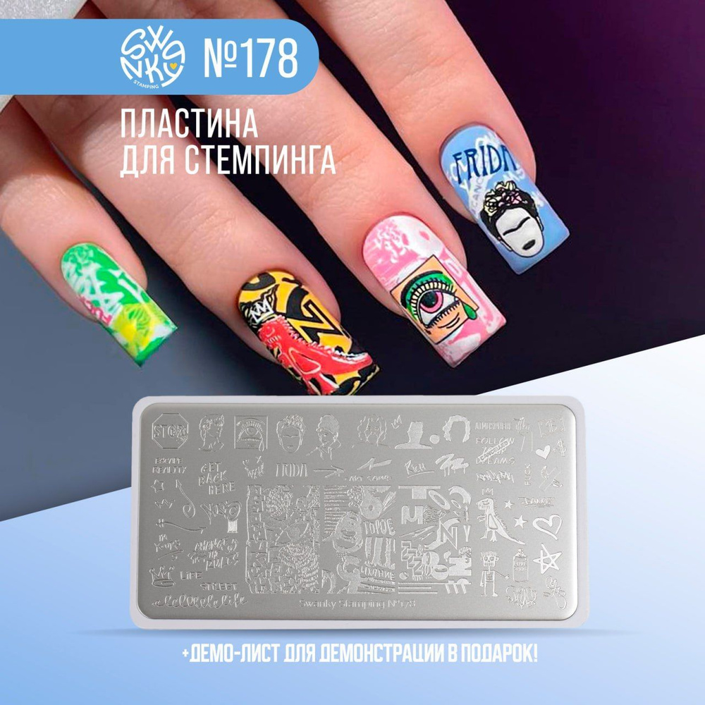 Пластина Swanky Stamping 178 #1