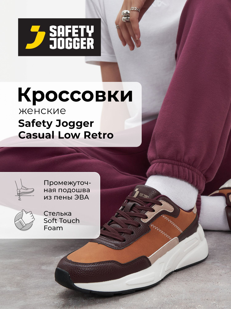 Кроссовки Safety Jogger #1