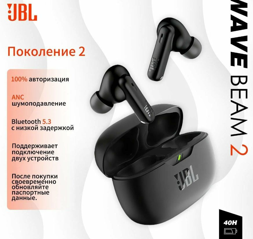 Беспроводные наушники JBL wave beam 2 #1