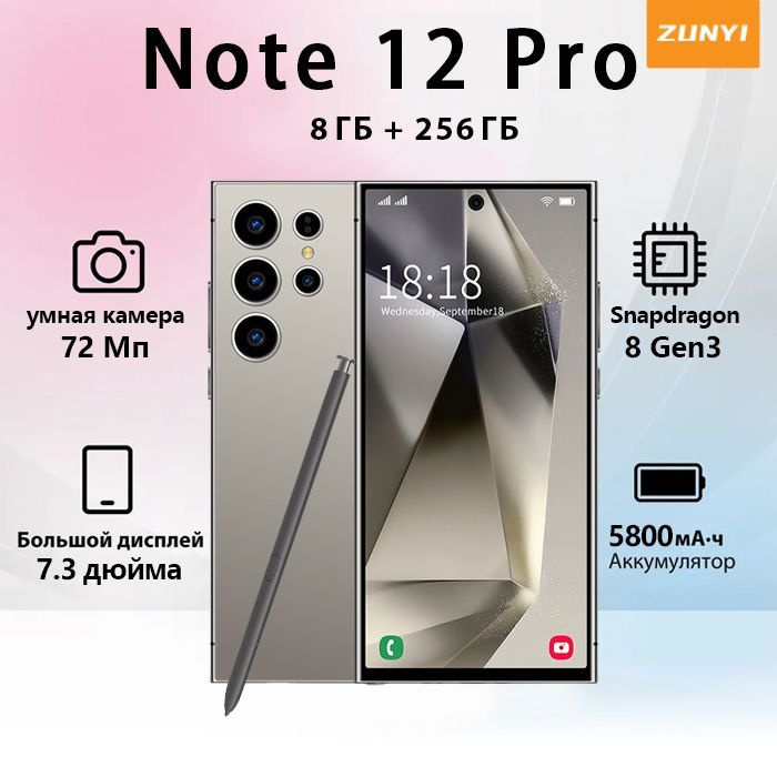 ZUNYI Смартфон S24 Ultra，Note 12 Pro, глобальная русская версия, сеть 4g, две SIM-карты, Android 14, #1