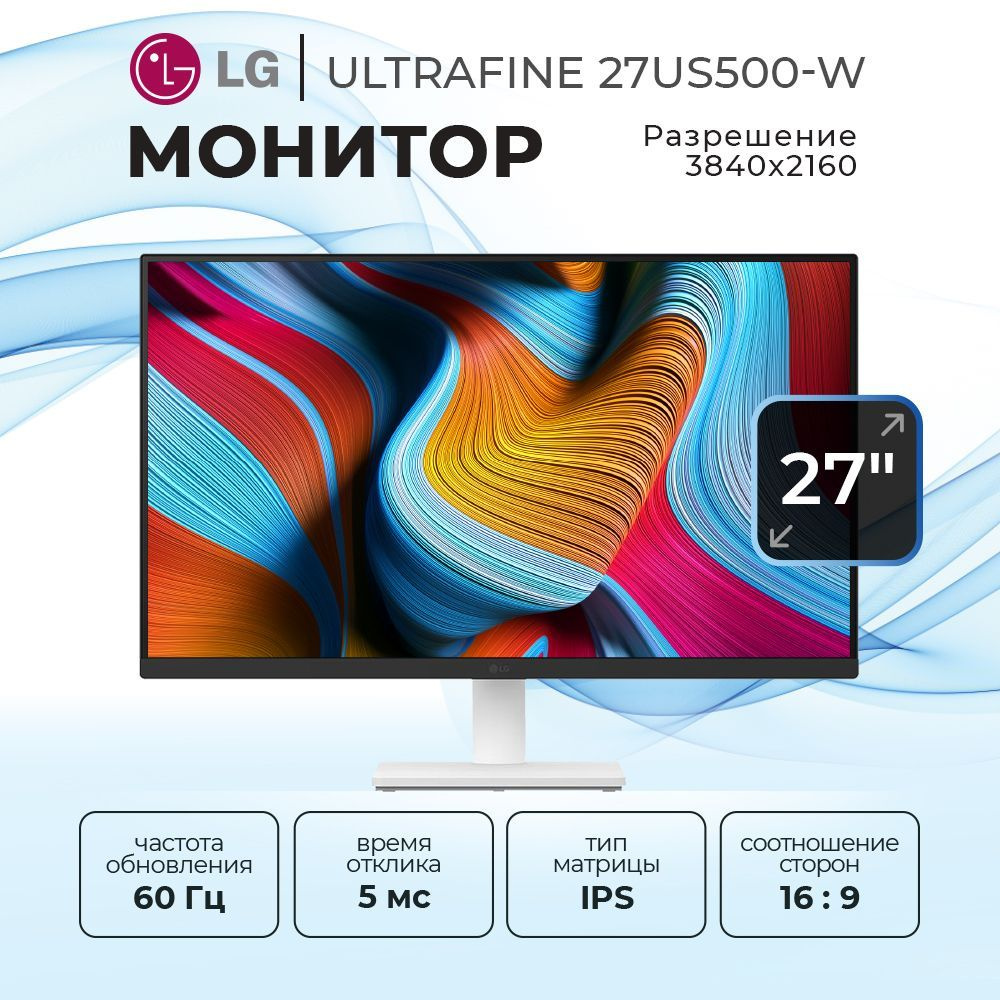 LG 27" Монитор 27US500-W, белый, черный #1