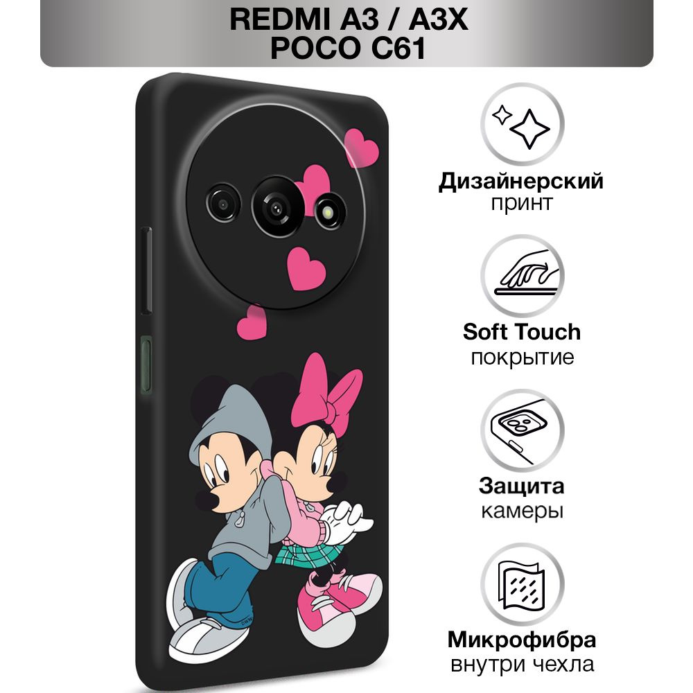 Чехол Soft Touch на Xiaomi Redmi A3/A3x/Poco C61 / Редми А3/Редми А3х/Поко С61 "Минни и Микки", черный #1