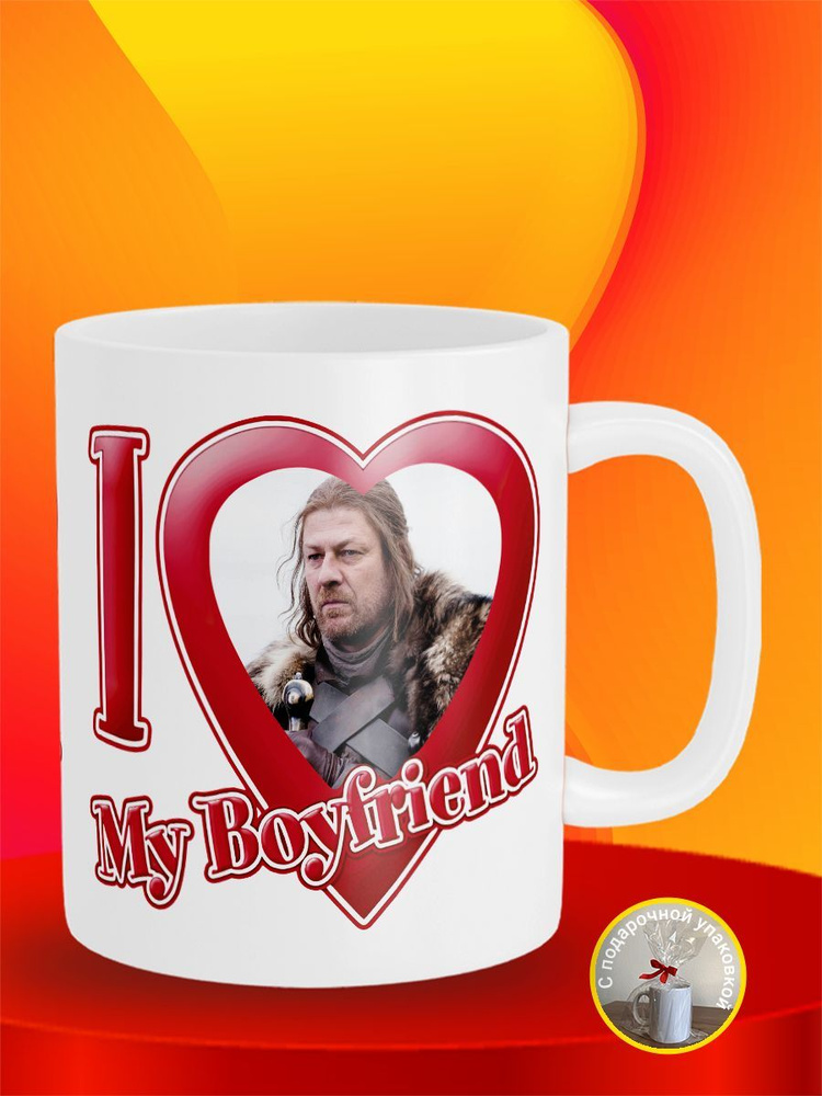 Кружка Я люблю Эддарда I love Eddard Игра Престолов Game Of Thrones #1