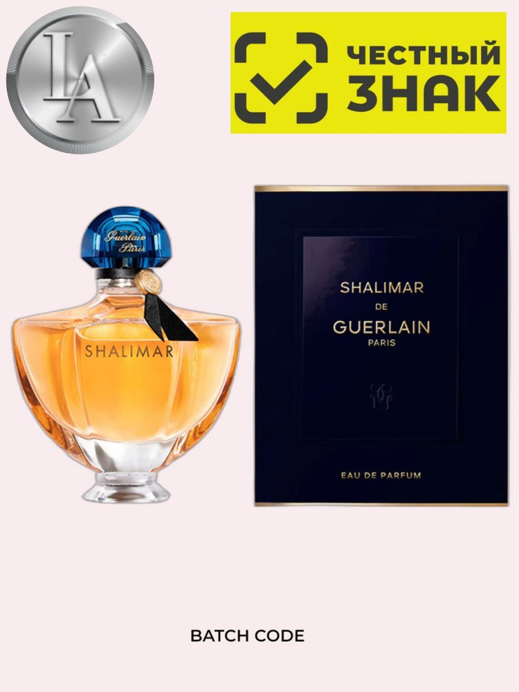 Guerlain Shalimar женская парфюмерная вода 90 мл #1