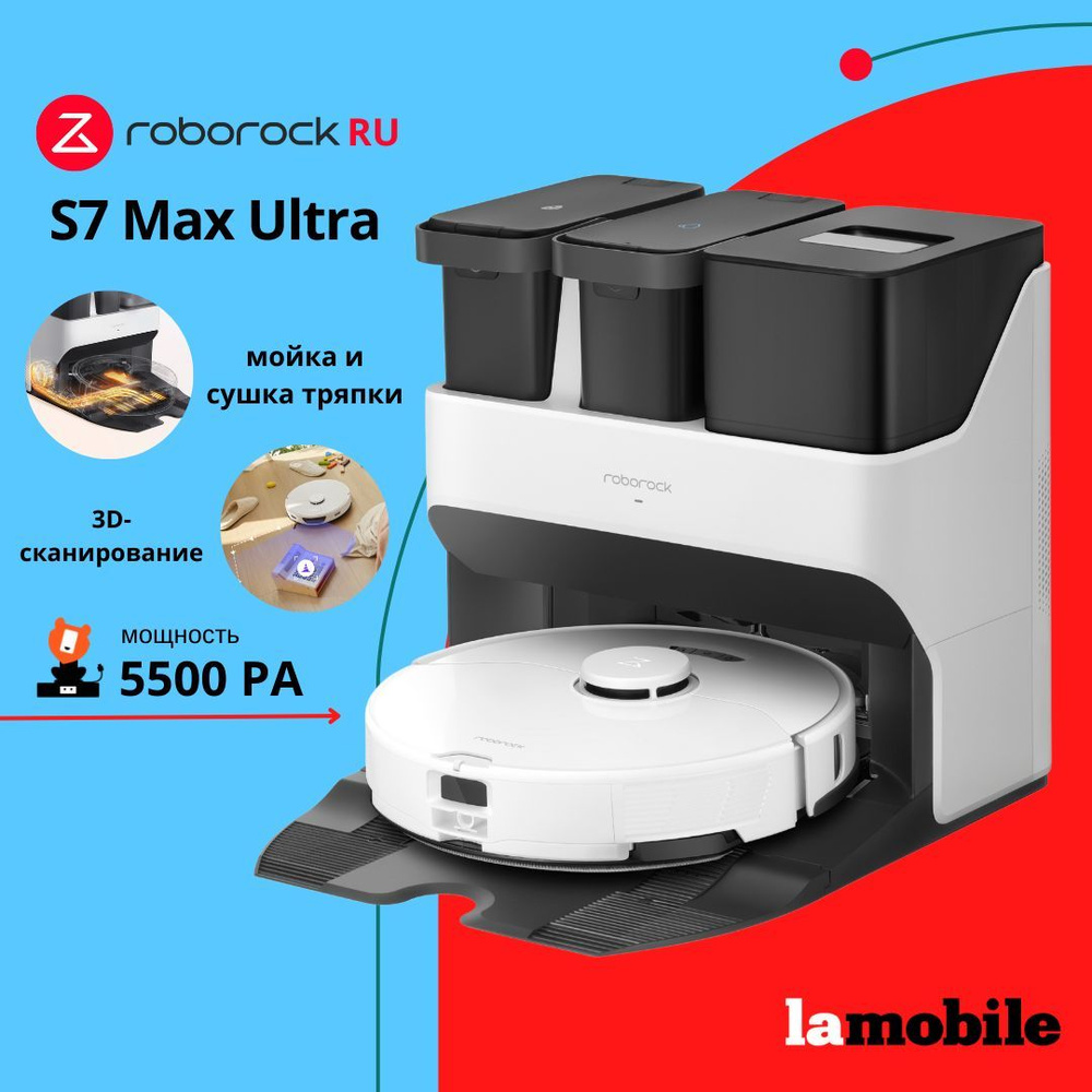 Робот-пылесос Roborock S7 Max Ultra (White) (Русская версия) #1