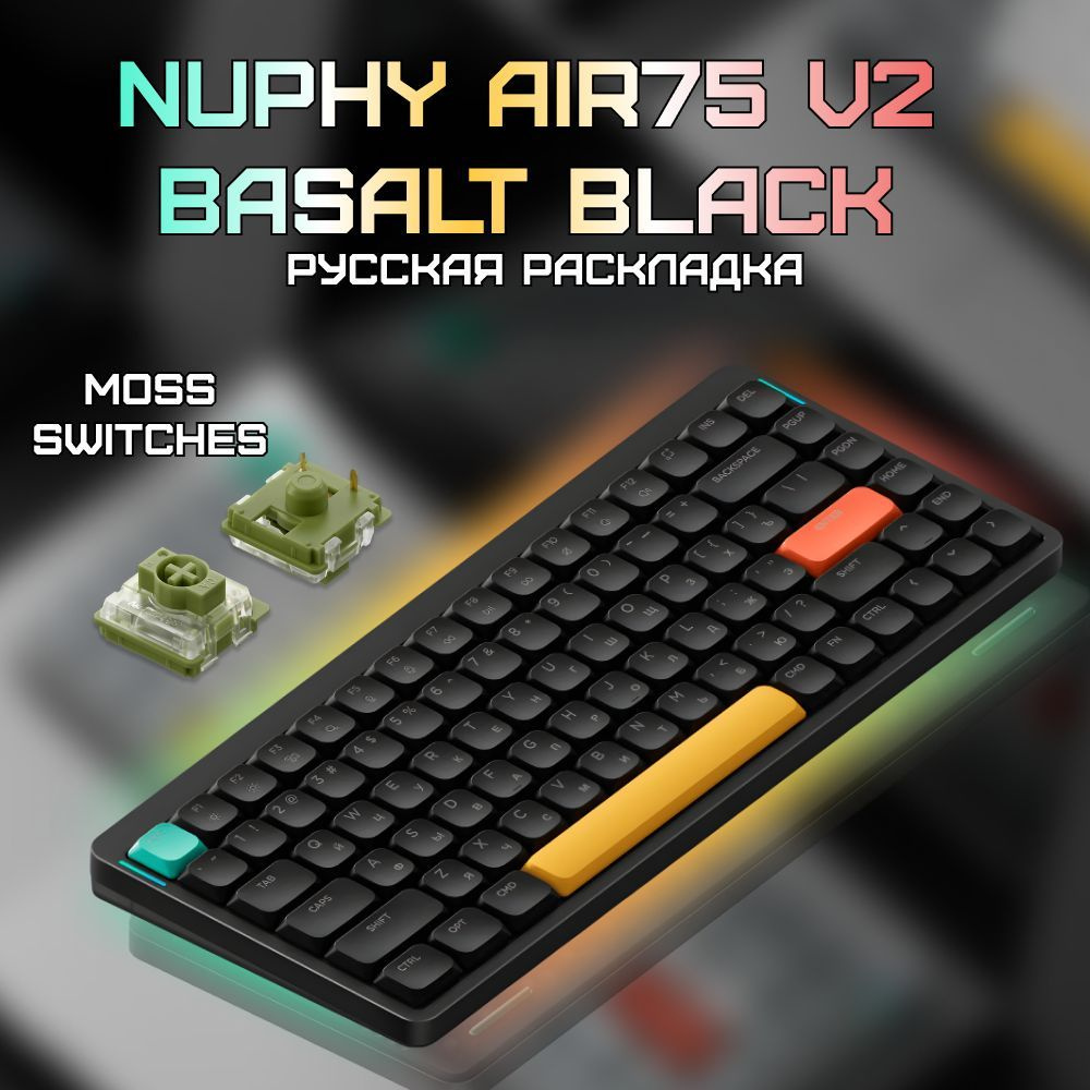 Проводная/беспроводная клавиатура Nuphy AIR75v2 Basalt Black Moss (русская английская)  #1