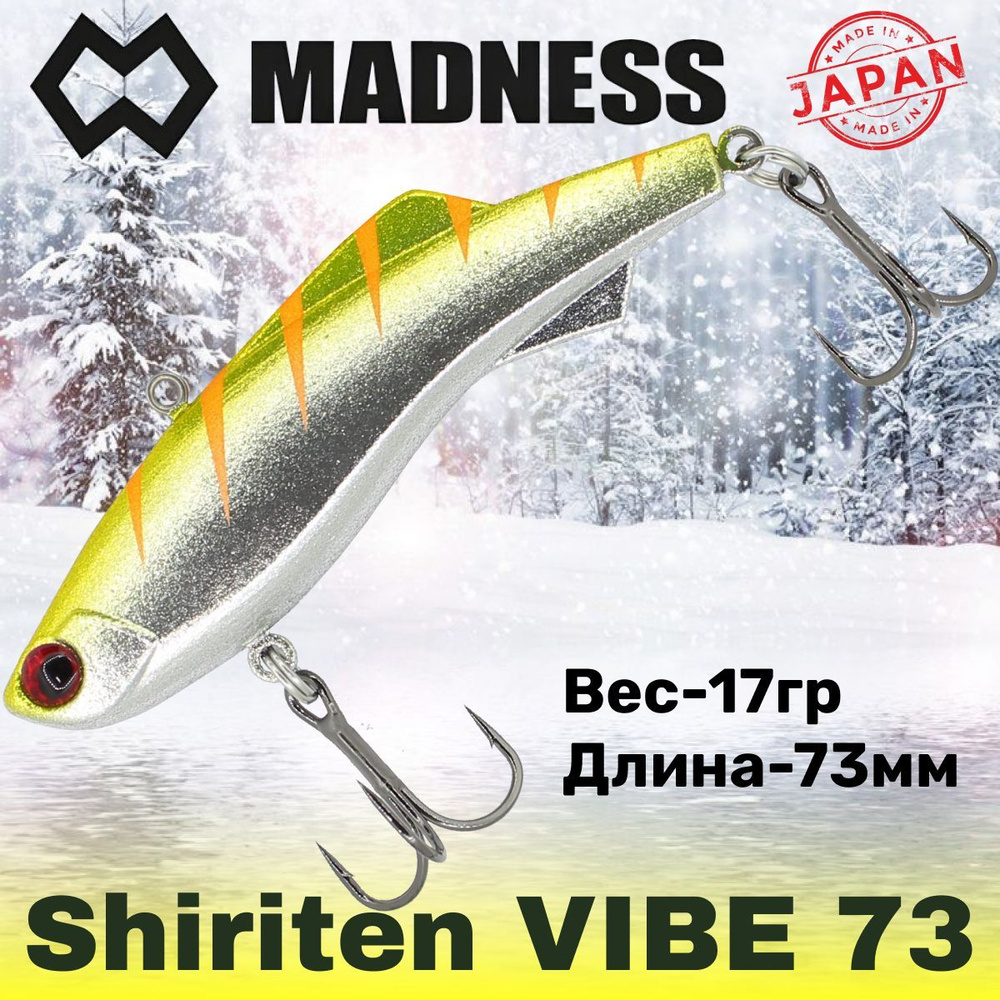 Воблер Madness (Vib) Shiriten Vibe Silver Powder Series 73мм 17гр #SY09-Ginpun Giego #1