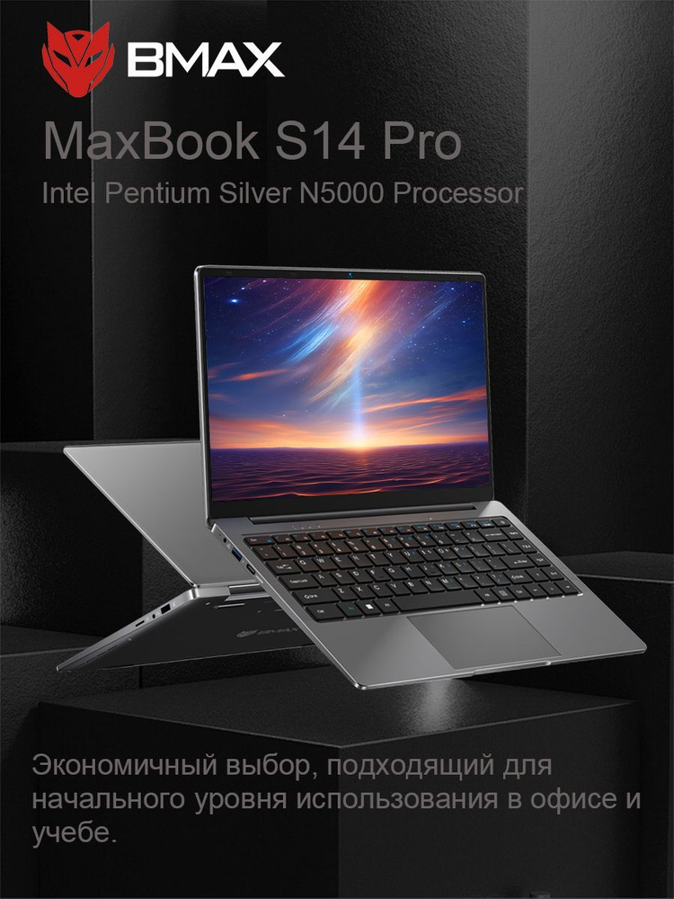 BMAX S14 Pro Ноутбук 14", Intel Pentium Silver N5000, RAM 8 ГБ, SSD 256 ГБ, Intel UHD Graphics 605, Windows #1