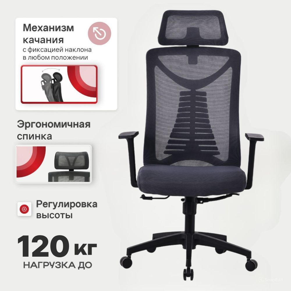 Chair Masters Офисное кресло, Темно-серый #1