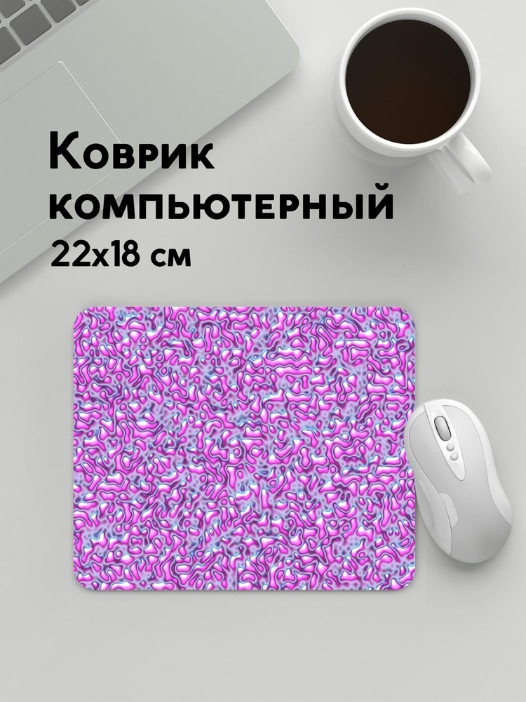 PANiN Коврик для мыши MousePad22x18WC_WC128510, сиреневый, фуксия #1