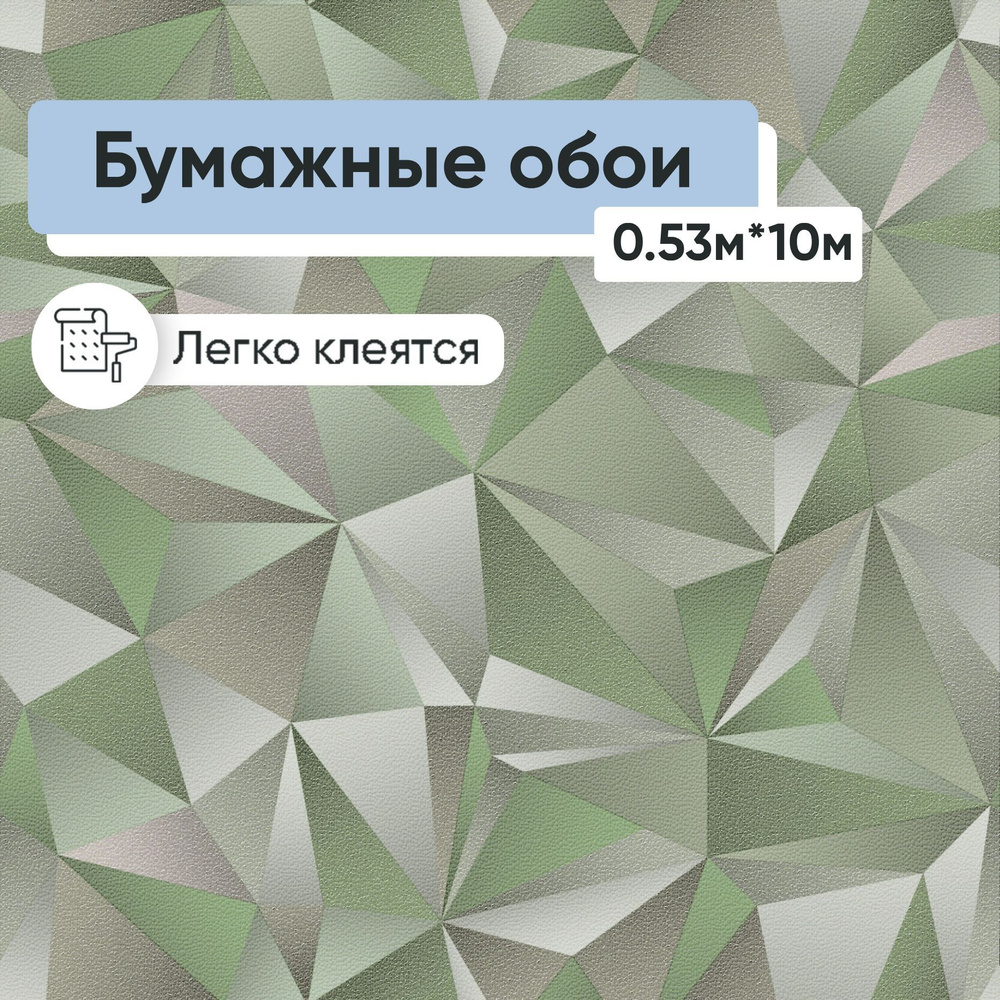 Обои бумажные Брянские обои Калейдоскоп 11 0.53*10м #1