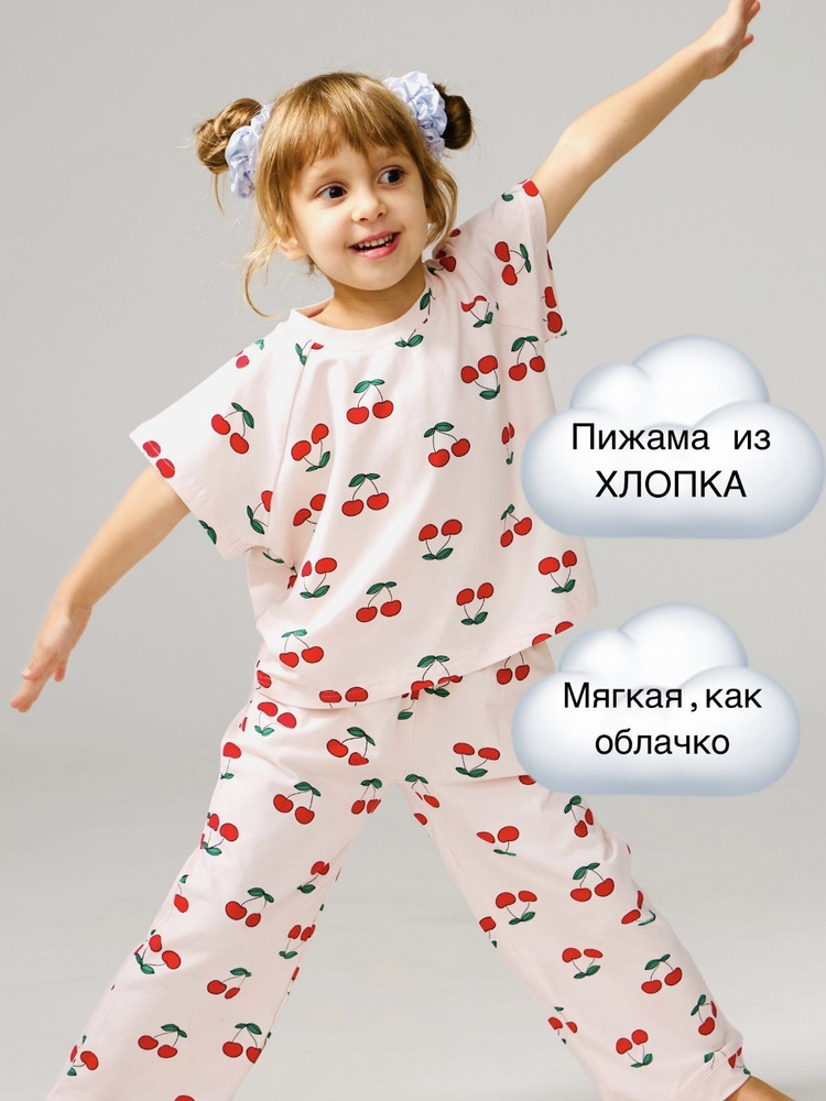 Пижама I like pijama family look вишни #1