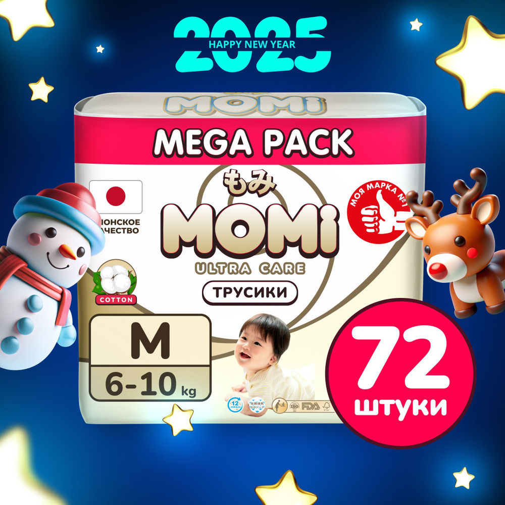 Momi Подгузники трусики детские 6-10 кг размер 3 M 72шт ULTRA CARE MEGA pack  #1