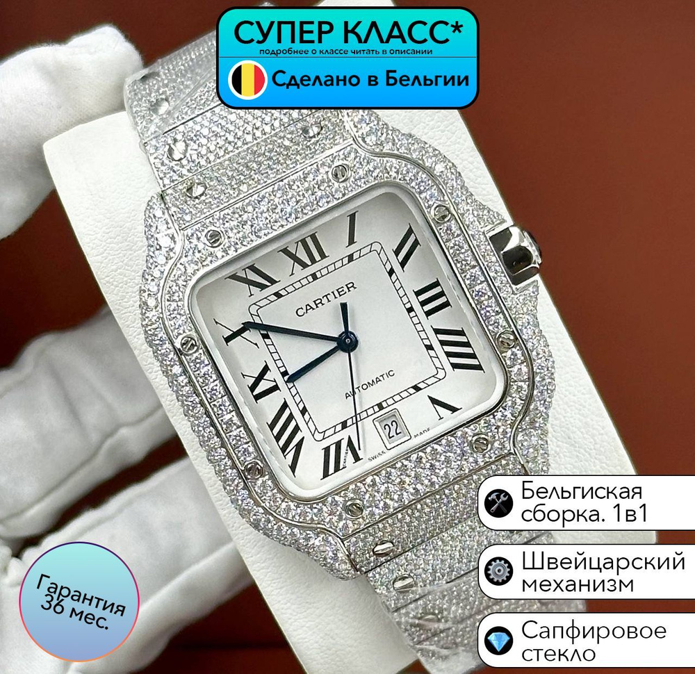 Часы класса супер Cartier De Santos Dual Tone Iced Out Watch с швейцарским механизмом  #1