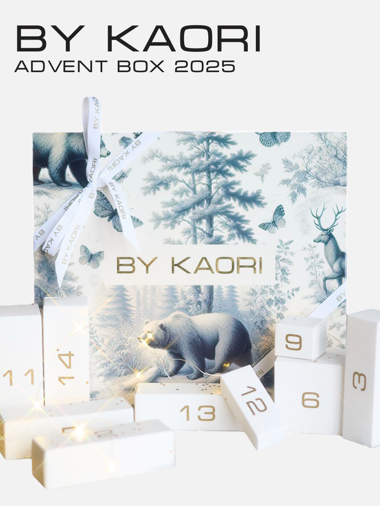 Подарочный набор с косметикой для тела, волос и дома Advent Box 2025 BY KAORI  #1