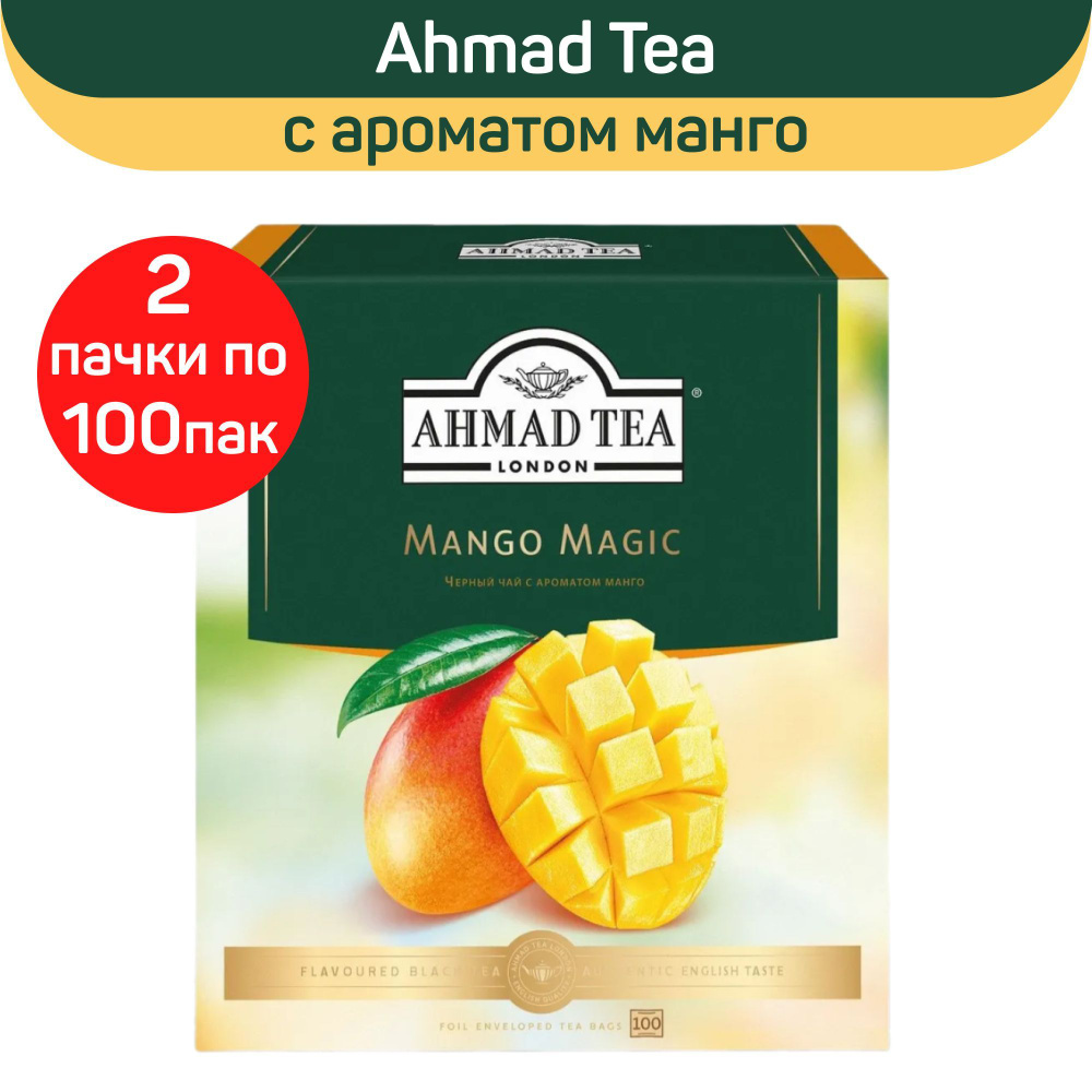 Черный чай "Ahmad Tea" Магия Манго, 2 шт х 100 пакетиков #1