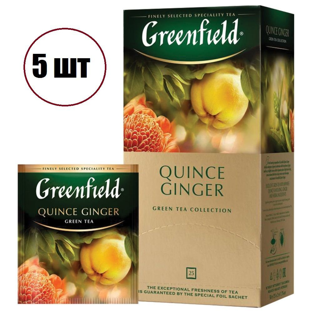 5шт - Чай зеленый в пакетиках "Quince Ginger" 25 пакетиков. Чай гринфилд. Чай GREENFIELD зеленый с японской #1