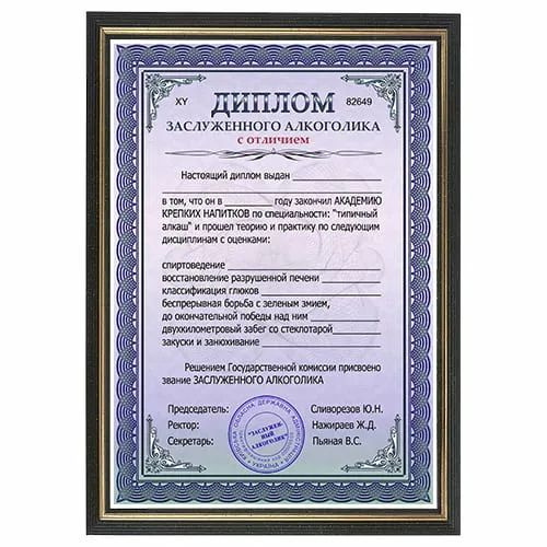  Бланк для грамоты A4 (21 × 29.7 см), листов: 1 #1