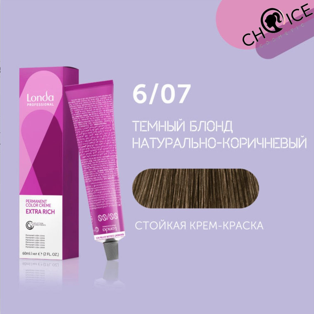 Londa Professional Краска для волос, 60 мл #1