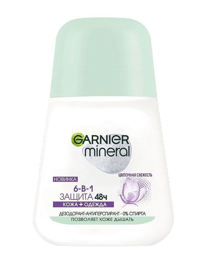 GARNIER / Mineral - Защита 6-В-1 - Цветочная Свежесть / Дезодорант-антиперспирант роликовый 50 мл.  #1