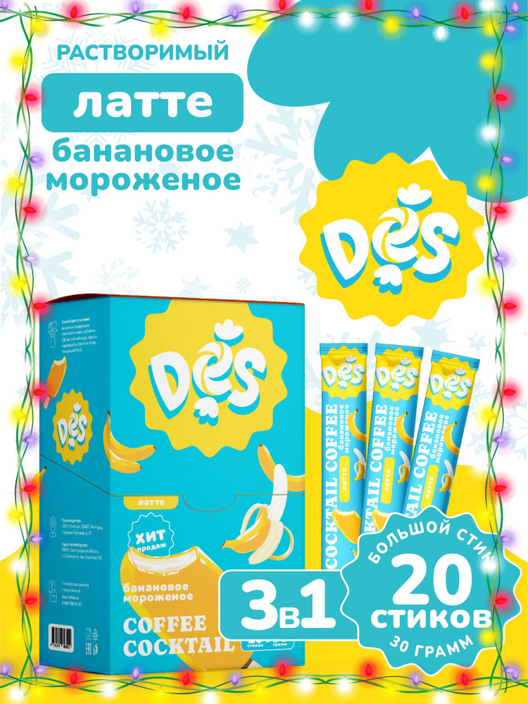 DES Кофе растворимый 600г. 20шт. #1