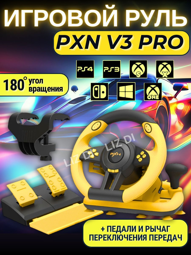 Игровой руль PXN V3 Pro для ПК, PS3, PS4, XBox One, Nintendo Switch / Гоночный симулятор вождения с педалями, #1