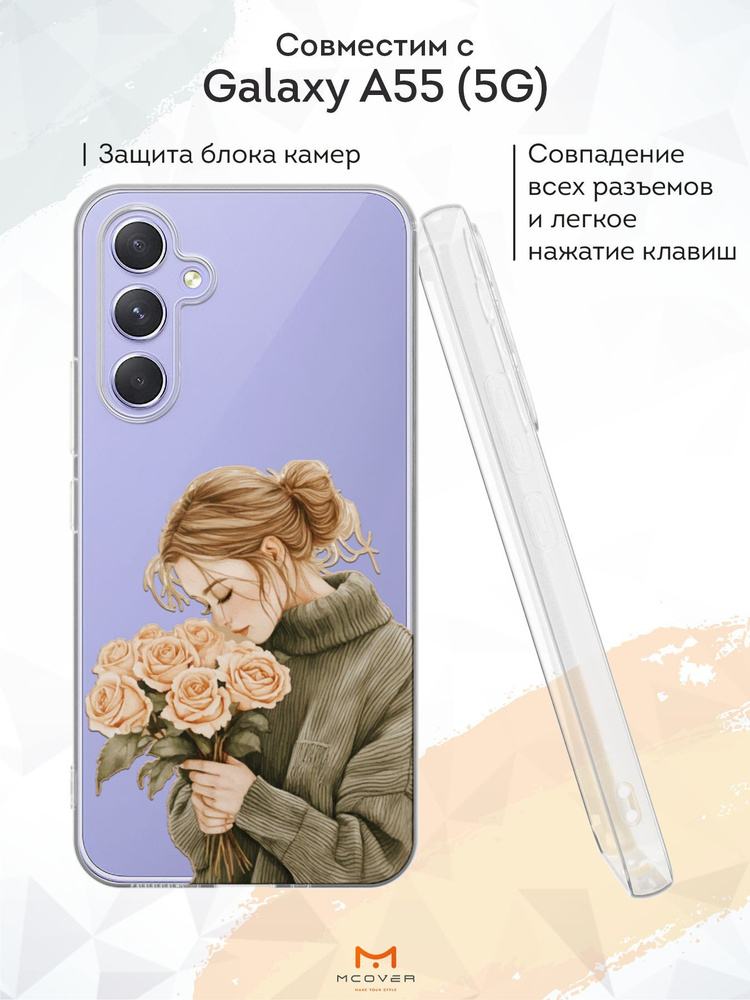 Mcover Силиконовый чехол для Galaxy A55 (5G) (Галакси А55 5Джи), Девушка с розами  #1