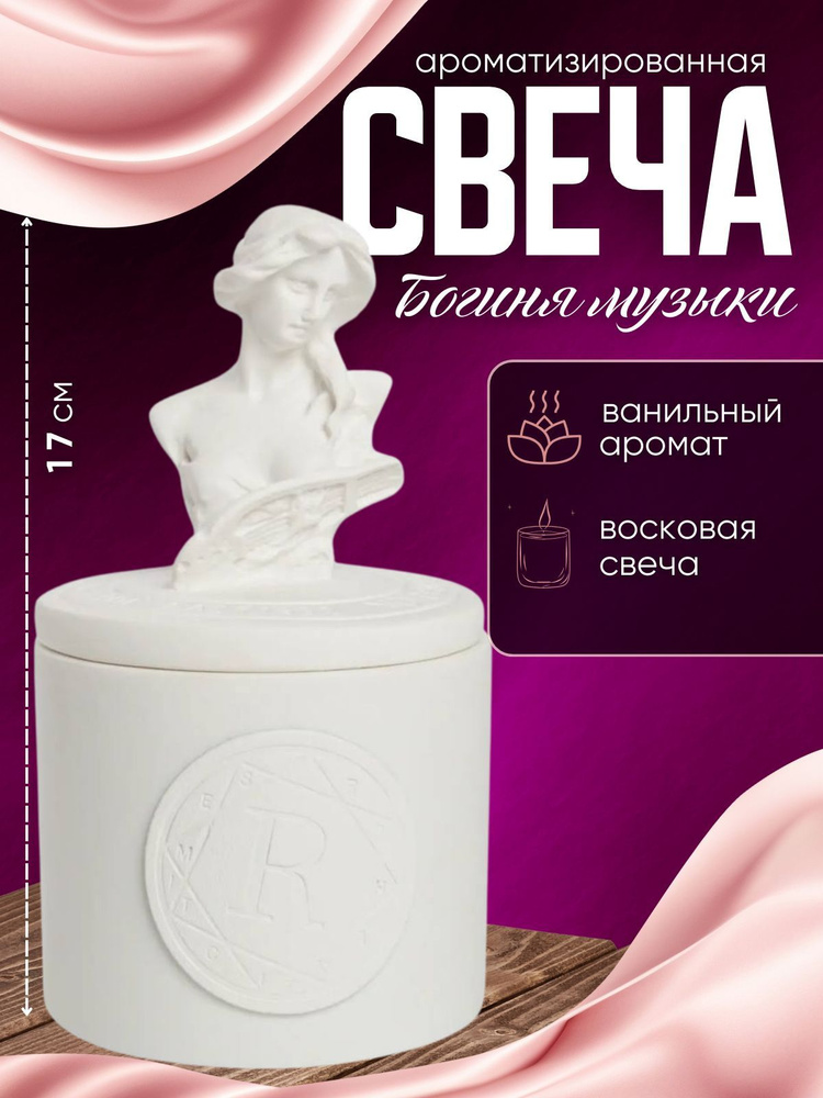 ARIDA HOME Свеча ароматическая "Ванильный", 12.5 см х 7 см, 1 шт #1