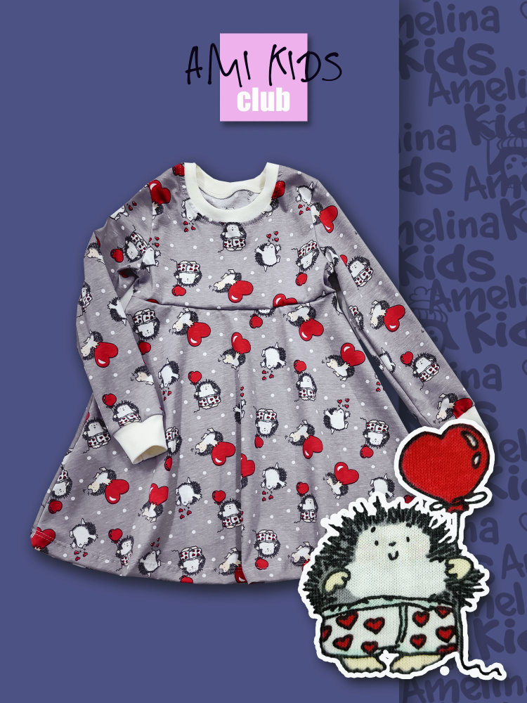 Платье Ami Kids Club #1