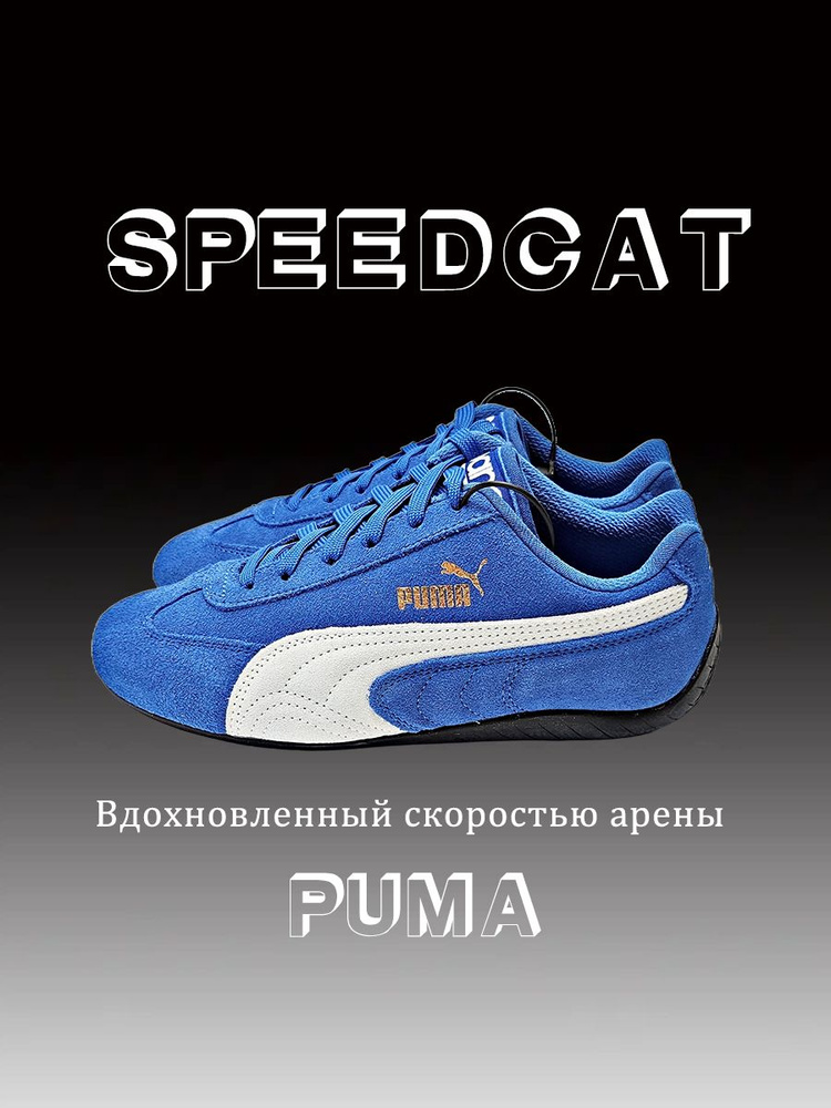 Кроссовки PUMA #1