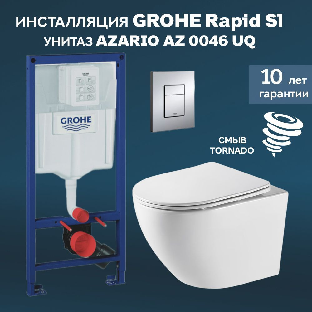 Готовый комплект, инсталляция GROHE Rapid SL 38772001 + унитаз подвесной Azario Grado Tornado AZ-0046-UQ #1