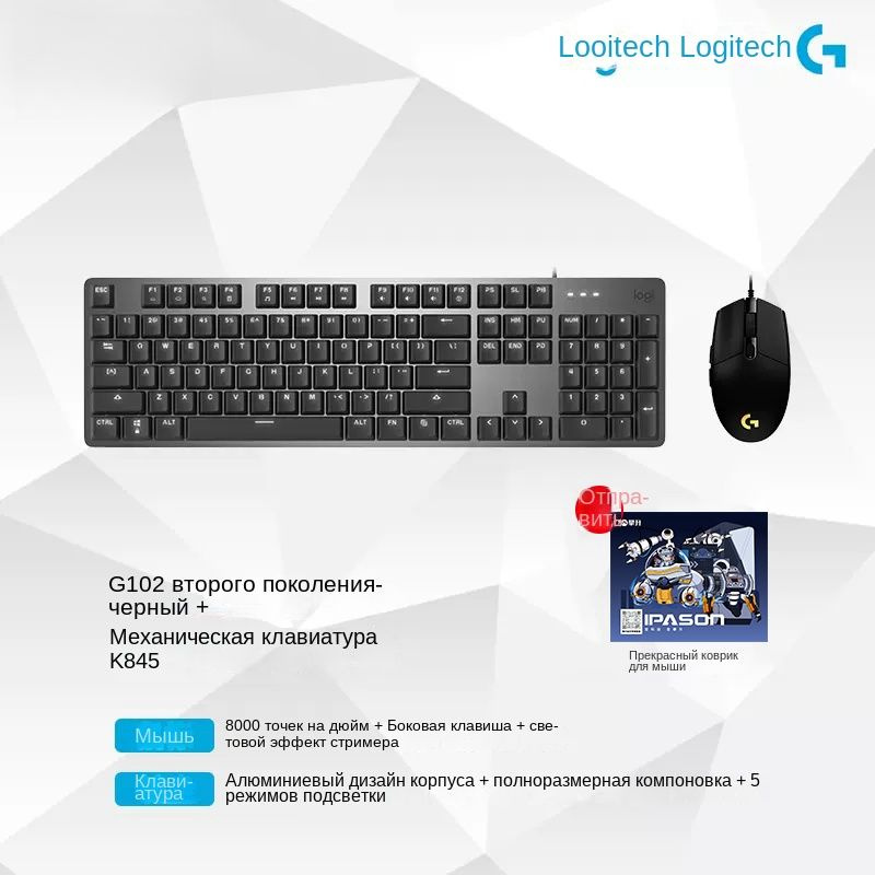 Logitech Клавиатура проводная k845, черный #1