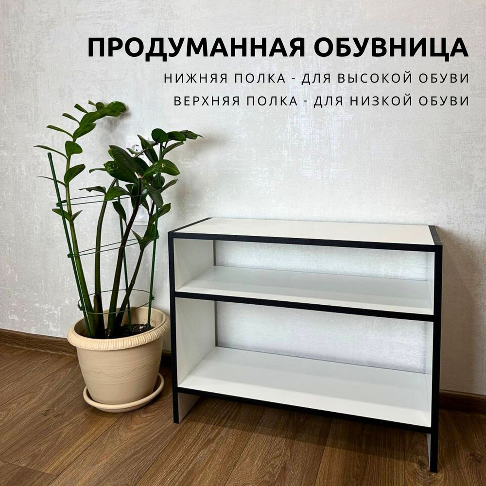 decostyle Обувница, ЛДСП, 67.5х27х53 см #1