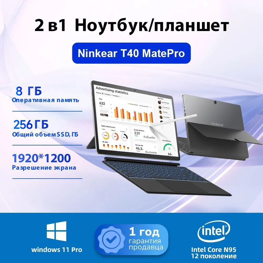 Ninkear Z-Book T40 MatePro Ноутбук 14", Intel Processor N100, RAM 8 ГБ, SSD 256 ГБ, Intel UHD Graphics, #1