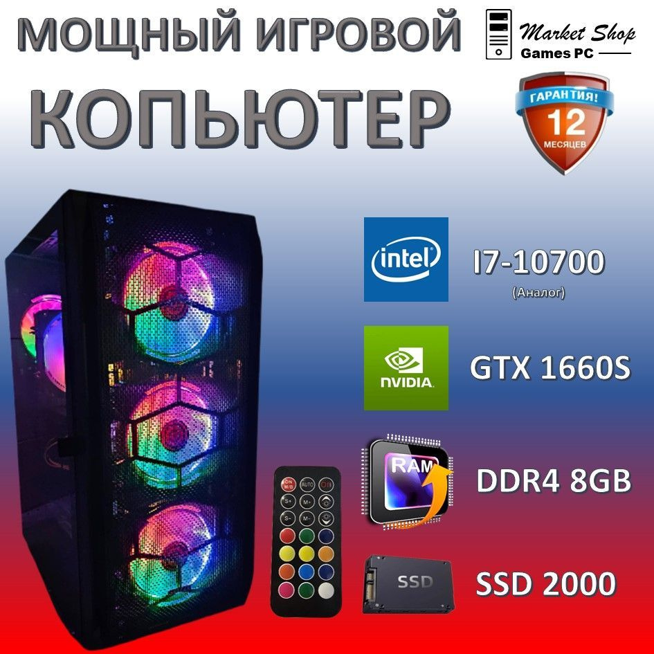 Системный блок Новый игровой компьютер системный блок XEON E5 2660V4 (Intel Xeon E5-2660V4, RAM 8 ГБ, #1