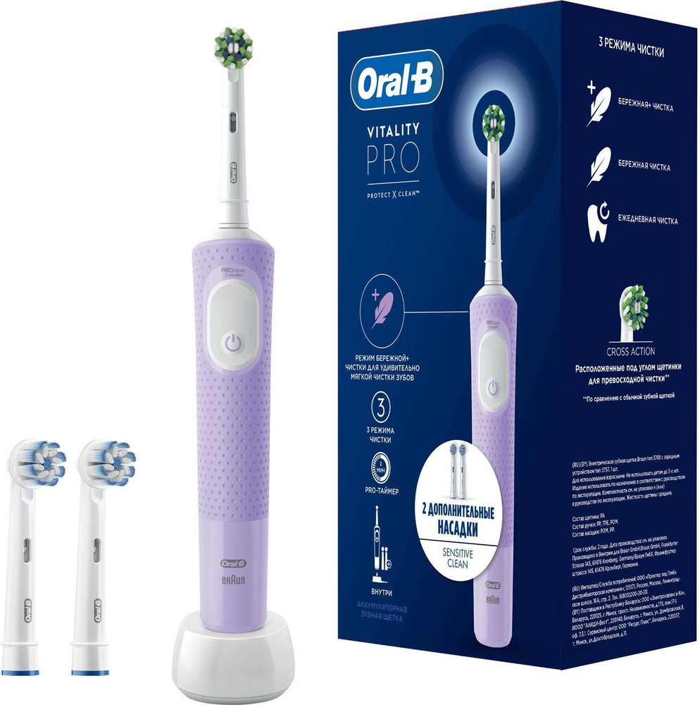 Электрическая зубная щетка Oral-B / Орал-Би Vitality Pro пластиковая сиреневого цвета, 3 режима, с зарядкой #1