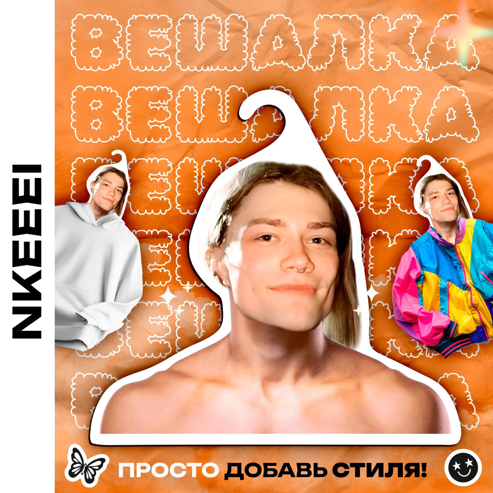 Оригинальный Подарок подруге на др Вешалка с Nkeeei #1