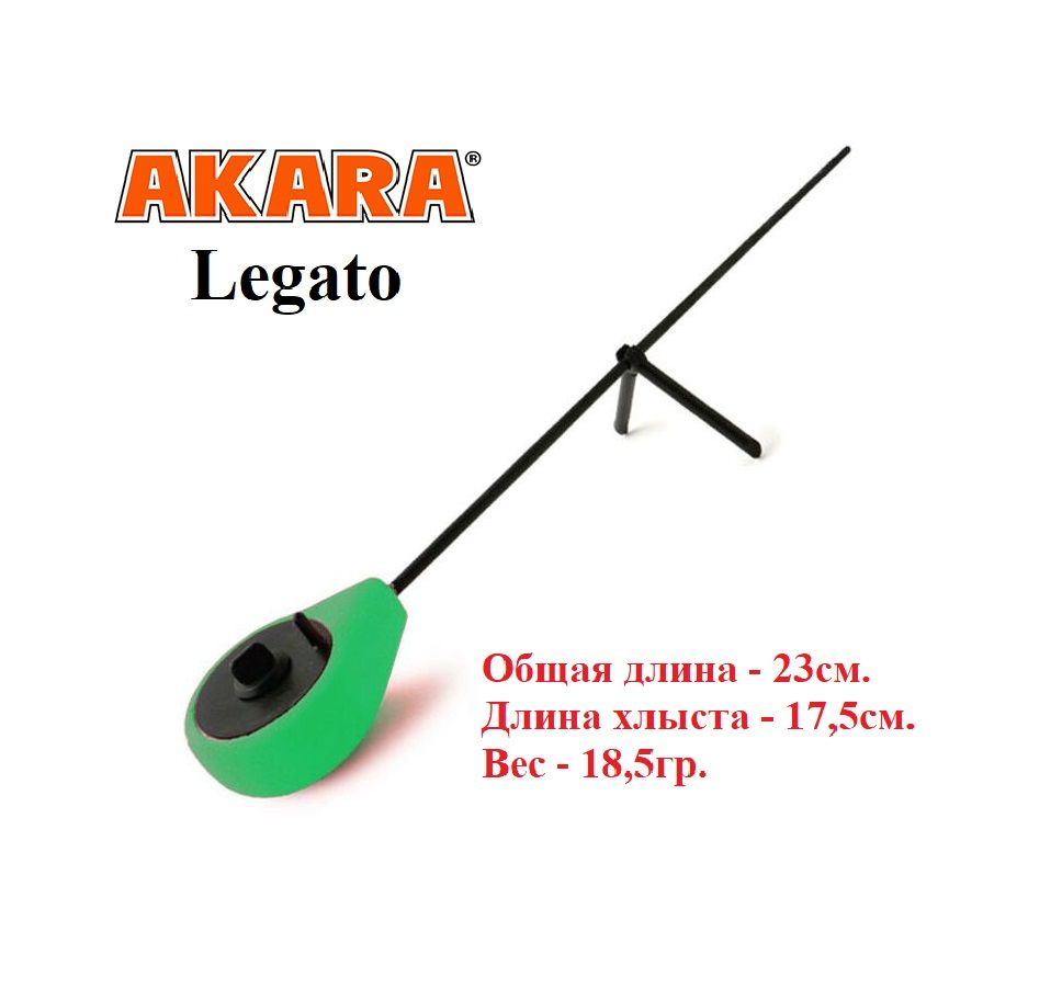 Удочка зимняя Akara Legato Green #1