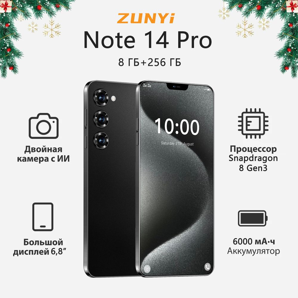 ZUNYI Смартфон Note 14 Pro、S24+ Ростест (EAC) 8/256 ГБ, черный #1