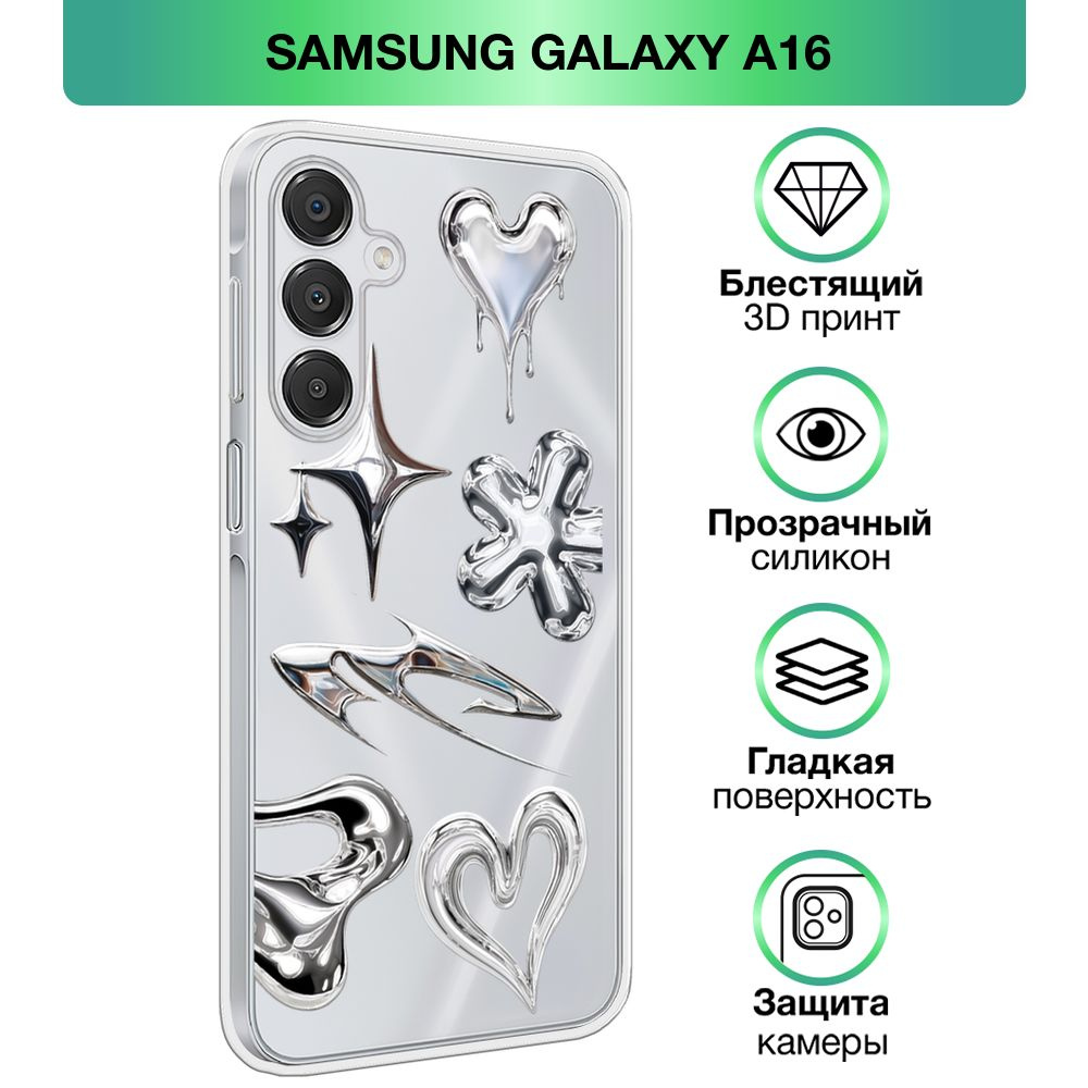 Чехол на Samsung Galaxy A16 / Самсунг А16 с объемным лаковым принтом "Хромовые элементы 2"  #1