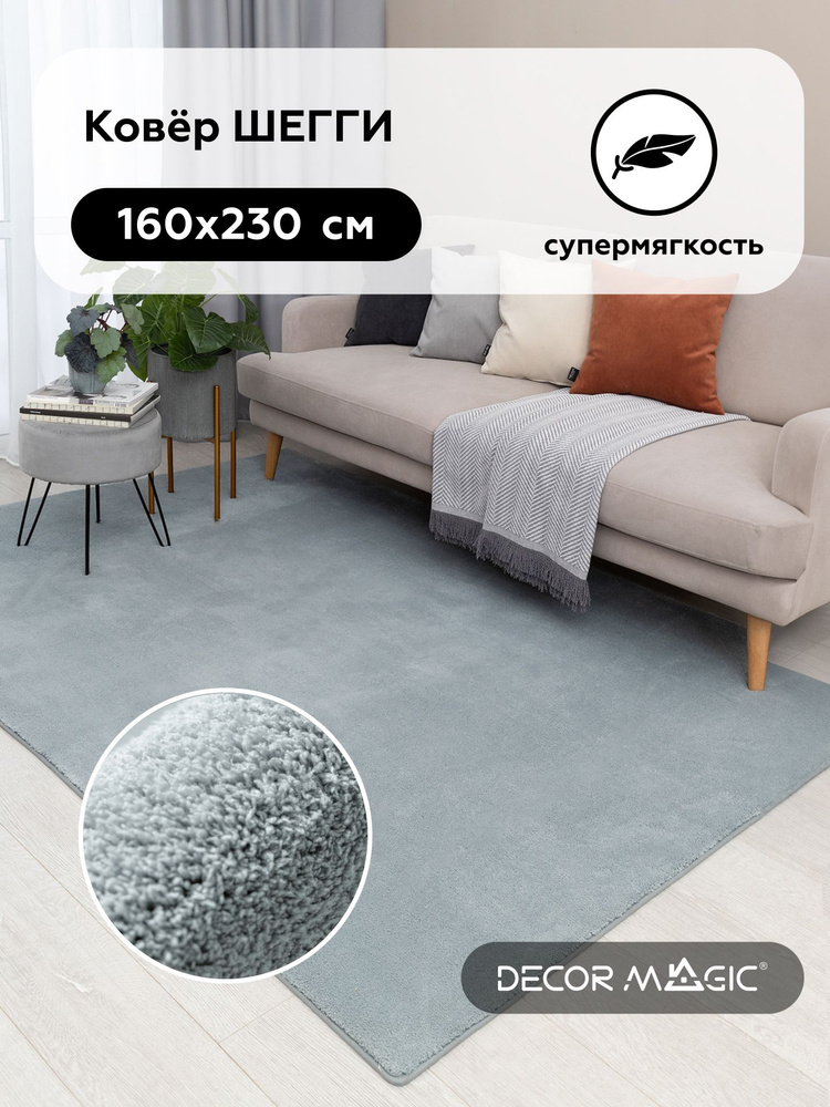 Ковер на пол в детскую комнату LANGORIA SLATE 160х230 см #1