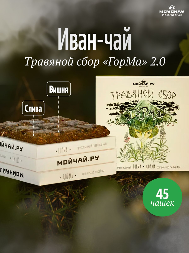 Травяной сбор "ГорМа" (иван-чай), 80 г #1